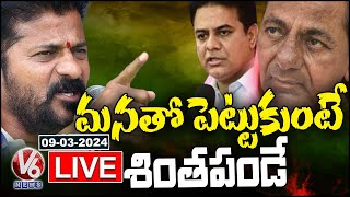 CM Revanth Reddy Public Meeting LIVE  Laying Foundation Stone For Double Decker Corridor  V6 News [upl. by Sevart]