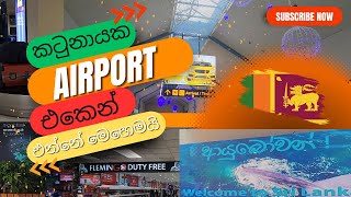 Airport එකකින් එන විදිහ step by step දැනගමු Bandaranaike International Airport Katunayak Arrival [upl. by Atiuqahc403]