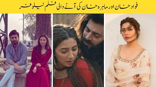 Nee lofar Pakistani new movieupdate Fawad Khan  Mahira Khan new movie  Atif reviews [upl. by Eachelle]