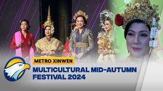 Multicultural MidAutumn Festival 2024 di Jakarta  Metro Xinwen [upl. by Ettedo844]