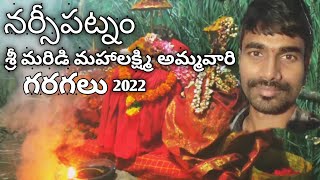 Narsipatnam Maridi Mahalakshmi ammavari garagalu2022  vijaykumar [upl. by Jerman]