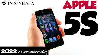 Apple iphone 5S in sinhala review  Apple iPhone 5s 2022 Sinhala  Apple iphone review in sri lanka [upl. by Ayekram]