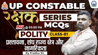 UP CONSTABLE  रक्षक MCQs Series  Indian Polity प्रस्तावना  Class  1  By Prabhu Sir [upl. by Kat457]