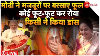 PM Modi On Ayodhya Ram Mandir Celebration LIVE  खुशी से झूम उठे मोदी मजदूरों पर बरसाए फूल  News [upl. by Theurer802]