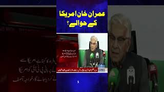 Khawaja Asif Addresses Handing over of Imran Khan to US with past Examples  SAMAA TV  trending [upl. by Shandy]