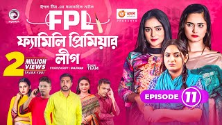 Family Premier League  Bangla Natok  Afjal Sujon Ontora Rabina Subha  Natok 2022  EP 11 [upl. by Cooperstein]