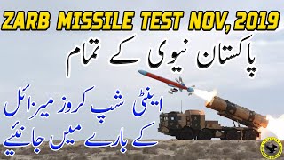 Pak Navy Zarb Cruise Missile Test  All Antiship Cruise Missile of Pak Navy 2019 [upl. by Philippe]