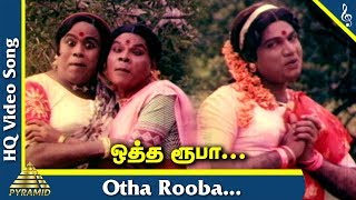 Otha Rooba Video Song  Geethanjali Tamil Movie Songs  Goundamani  Senthil  Ilayaraja [upl. by Jory]