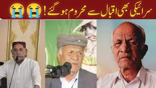 SARAIKI GHAZAL YATEEM HOGAI [upl. by Nirtak]