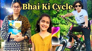 Bhai Ki Cycle 🚴‍♀️  Ladai  Short Video  MUSATANVEER [upl. by Krigsman]