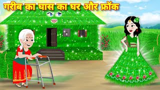 kahaniyan जादूई घास का घर और फ्रॉक  jadui ghar  Hindi cartoon  Latest story  Moral story [upl. by Leiram912]