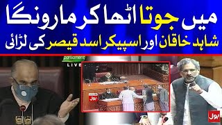 Shahid Khaqan and Speaker Asad Qaiser Fight in National Assembly [upl. by O'Doneven585]