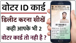 वोटर कार्ड डिलीट कैसे करे   How to Delete Voter ID Card Online 2022  Humsafar Tech [upl. by Ramalahs]