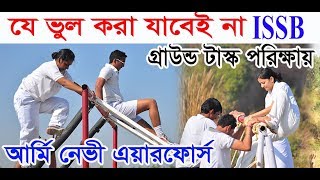 ISSB PGT HGT CT Exam আইএসএসবি পরীক্ষায় যে ভুল গুলো করা যাবে না By Kazi Mahbubzaman Obin [upl. by Faden136]