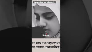 সুরা ফাতিহা 💝ইসলামিকভিডিও armiahvai [upl. by Eimrej]