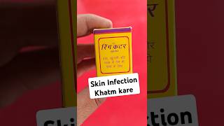 Ring Cutter Cream  Skin Infection Cream medical [upl. by Skerl492]