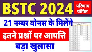 Bstc Cut Off 2024Bstc 2024 Cut Off kya rahegiBstc Category wise cut off 2024Bstc 2024 [upl. by Esekram]