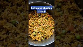 Sehjan ke phoolon ki subji ll ASMR ll Moringa flowers recipe ll Drumstick flowers recipe shorts [upl. by Ain]