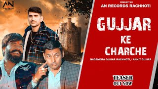 Gujjar Ke Charche  गुर्जर के चर्चे Official Teaser Haryanvi  AN Records Rachhoti 2022 [upl. by Ardeed502]