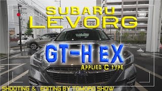 スバル レヴォーグ（SUBARU LEVORG GTH EX ｃ型） 公道試乗記録映像 2023年６月発売SMART Editionの情報もあります [upl. by Quartas841]