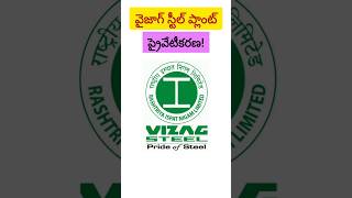 Vizag Steel Plant Privatisation Visakhapatnam Steel Plant viralvideo trending telugu [upl. by See]