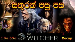 The Witcher Season 03 Episode 01  සතුරන් පසුපස  Shaerrawedd [upl. by Assyn]