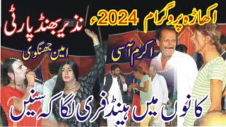 Akhara Program At Khaira Shah Shirazi  Funny Video  ASK Gold Sahiwal [upl. by Oninotna]