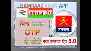 Hamraaz app New 50 2019 हमराज ऐप [upl. by Pauline861]