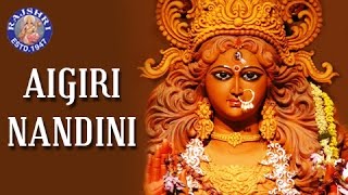 Aigiri Nandini With Lyrics  Mahishasura Mardini  Rajalakshmee Sanjay  महिषासुर मर्दिनी स्तोत्र [upl. by Nelyahs286]