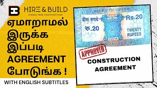 Construction contract agreement format in tamil Part1ஏமாறாமல் இருக்க இப்படி ஒப்பந்தம் செய்ங்க [upl. by Karissa]