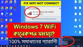 wifi missing windows 7  ল্যাপটপে Wifi কানেকশন সমস্যা  Fix Windows 7 Wifi Problem 2023  ruhul it [upl. by Jacie996]