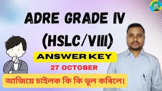 Adre grade 4 Answer KEYAnswer KEYAdre grade 3 Answer KEYAssam police [upl. by Oriana]