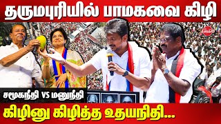 Udhayanidhi Stalin Campaign for Dharmapuri Candidate AMani  Ramadoss  Lok Sabha Election 2024 [upl. by Resaec]