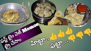 ఫస్ట్ టైం ఇంట్లోనే Veg Momos ట్రై చేశానుహిట్టా👍👍👍 పట్టా👎👎👎ఈ చలికాలంలో వేడివేడిగా భలే ఉంటాయి [upl. by Areem448]