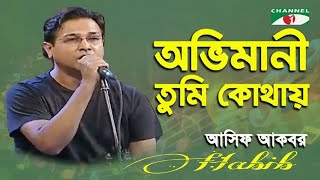 Ovimani tumi kothay by Asif Cover Song of Azam Khan [upl. by Sufur]