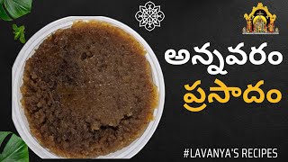 అన్నవరం ప్రసాదం  Annavaram Prasadam Recipe Divine Taste of Lord Satyanarayana  Easy and Delicious [upl. by Nnazil470]