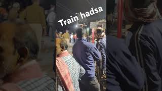 Jharkhand ke deoghar jilemehua train excident ko patri pr laya ja raha hai [upl. by Liarret817]