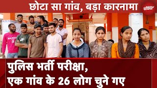 UP Police Recruitment यूपी पुलिस भर्ती लिखित परीक्षा में कासमपुर खोला के 26 अभ्यर्थी चुने गए [upl. by Nnaj60]