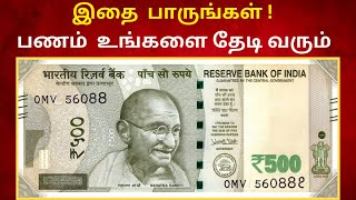 555 method for money  law of attraction manifestation technique in Tamil [upl. by Doersten]