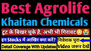 best agrolife share latest news 👈khaitan chemical share latest news 👈best agrolife share price🎯 [upl. by Nosilla]