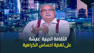 ابراهيم عيسى  الثقافة الدينية وتيارات الاسلام السياسي عايشين حياتهم على تغذية احساس الكراهية [upl. by Gregorius]