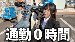 看護師ライダー、早朝のバイク通勤が辛すぎて前日入りしてしまう。 [upl. by Gilman]