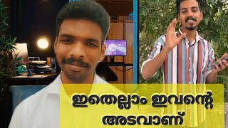 പ്രശ്‌നേഷ് പ്രശ്നങ്ങൾ സ്വയം സൃഷ്ടിക്കുന്നു l [upl. by Acsot]