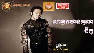 Lear Neak Mean Kun►Niko►លាអ្នកមានគុណ►នីកូ Sunday [upl. by Anoi476]