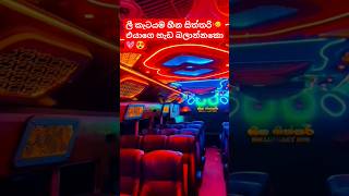 එයාහ්sinhalasongs trending short sinhalasongcollection defende djmix automobile defende dj [upl. by Latea]