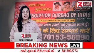 हरियाणा के करनाल के मानवसेवा संघ मे ANTI CORRAPTION संस्था का बड़ा कार्यक्रम हुआkarnal karnalnews [upl. by Atile9]