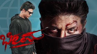 Bheema Kannada Movie 2024 Dhuniya Vijay l Ashwini l Review amp Fact [upl. by Ahseiyk]