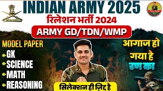 Indian Army New Vacancy 2025  Army GD Model Test Paper 18  Army GD Paper 2025 [upl. by Lunna]