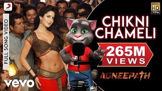 Chikni Chameli Best Video  Agneepath Katrina Hrithik  Shreya Ajay Atul Talking Tom Funny Song [upl. by Goldstein875]