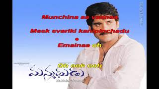 Nenu Nenuga Lene  Video Karaoke with Lyrics  Manmadhudu 2002 [upl. by Willett]